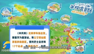 乘著環(huán)海巴士跨越山海，打卡海濱城市威海的專屬浪漫！