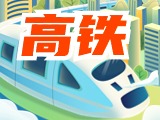 平均15分鐘一趟！“濟(jì)青高鐵快線”來了
