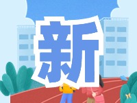蒿泊中學(xué)預(yù)計9月1日投入使用！提供2400個學(xué)位！