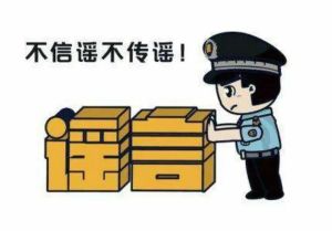 “山東19萬(wàn)文科考生滑檔”？造謠者被抓！